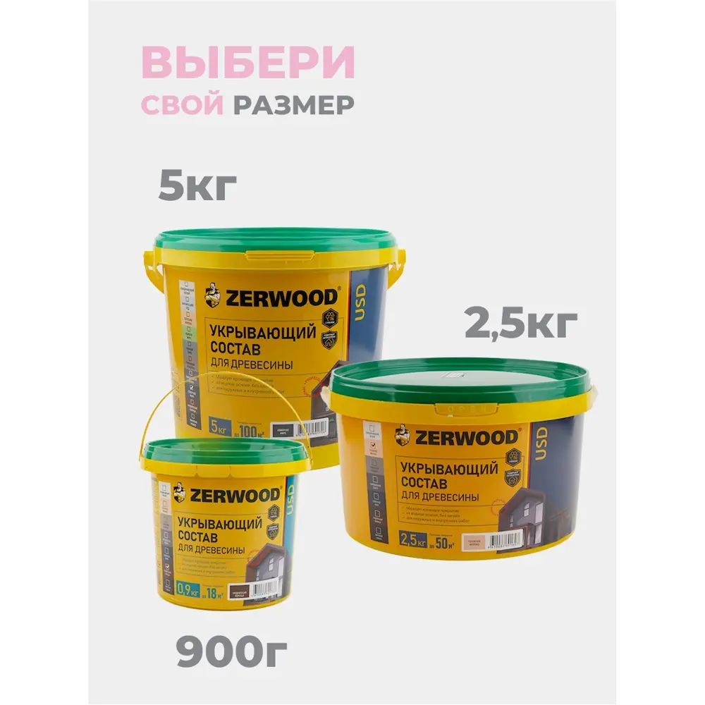 Фото 10 Пропитка для дерева кроющая Zerwood USD полуматовая цвет туманный альбион 5кг Фото 10 Пропитка для дерева кроющая Zerwood USD полуматовая цвет туманный альбион 5кг