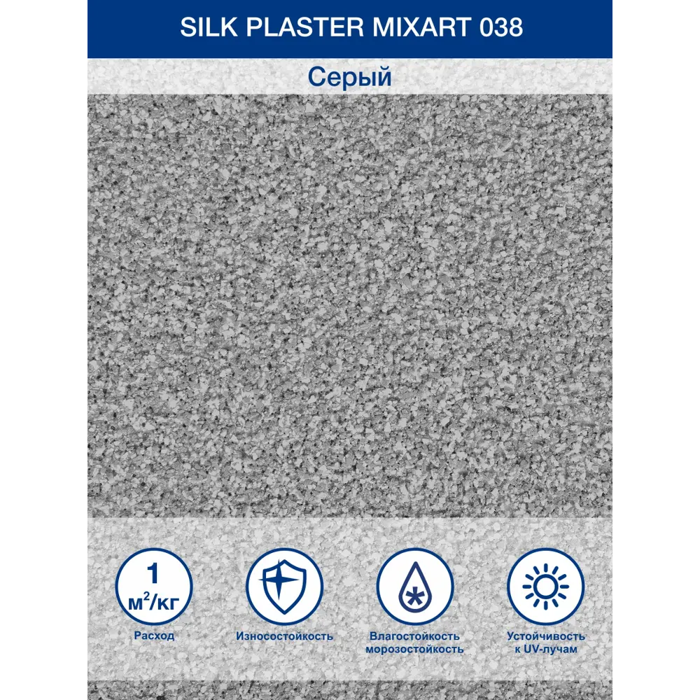 Фото Декоративная штукатурка Silk plaster Миксарт 038 цвет средне-серый 4.5 кг Фото Декоративная штукатурка Silk plaster Миксарт 038 цвет средне-серый 4.5 кг