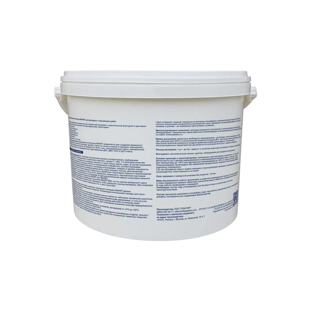 Фото 3 Декоративная штукатурка Silk plaster Миксарт 034 цвет голубой 4.5 кг Фото 3 Декоративная штукатурка Silk plaster Миксарт 034 цвет голубой 4.5 кг