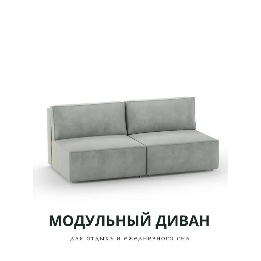 Фото Диван раскладной Mebelroom Brandy 200x80x100 см велюр цвет светло-серый Фото Диван раскладной Mebelroom Brandy 200x80x100 см велюр цвет светло-серый
