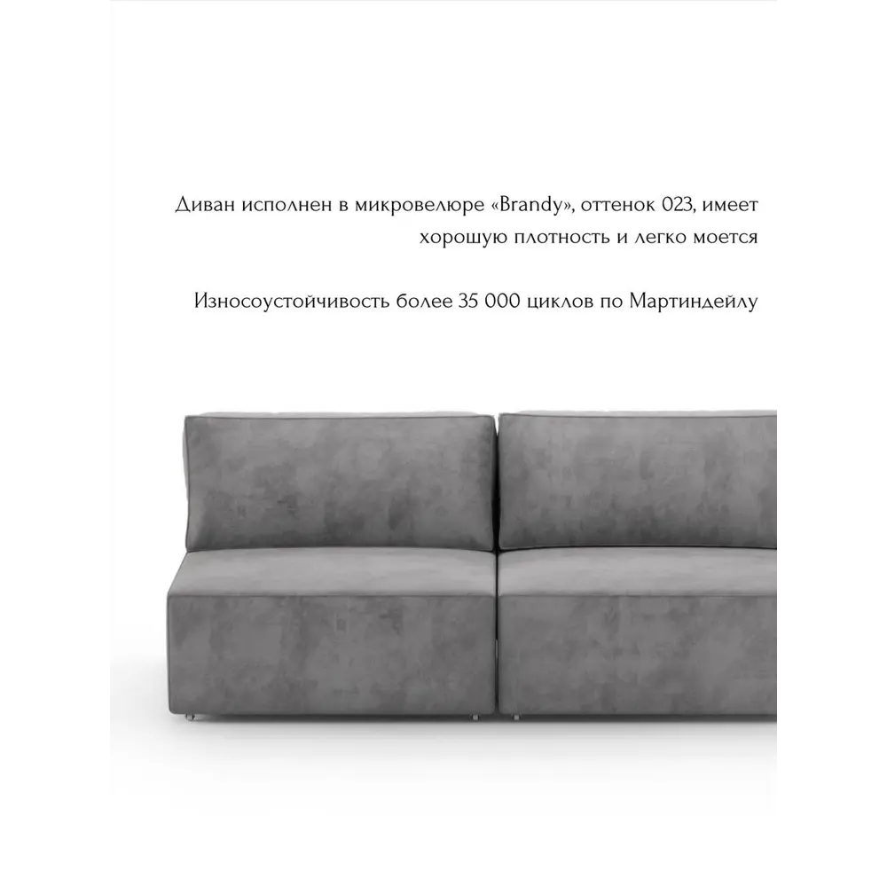Фото 6 Диван раскладной Mebelroom Brandy 200x80x100 см велюр цвет серый Фото 6 Диван раскладной Mebelroom Brandy 200x80x100 см велюр цвет серый