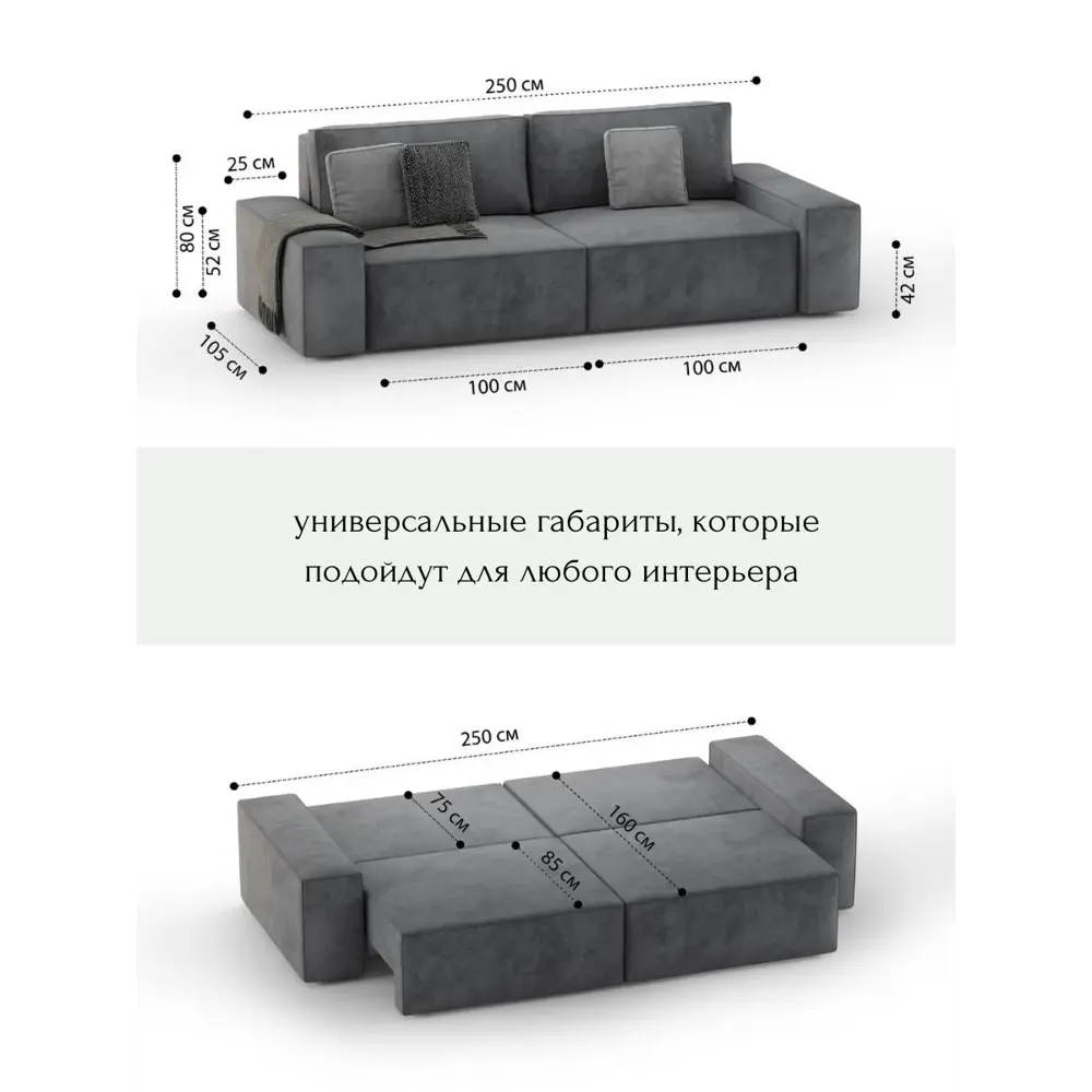 Фото 4 Диван раскладной Mebelroom Brandy 250x80x100 см велюр цвет темно-серый Фото 4 Диван раскладной Mebelroom Brandy 250x80x100 см велюр цвет темно-серый