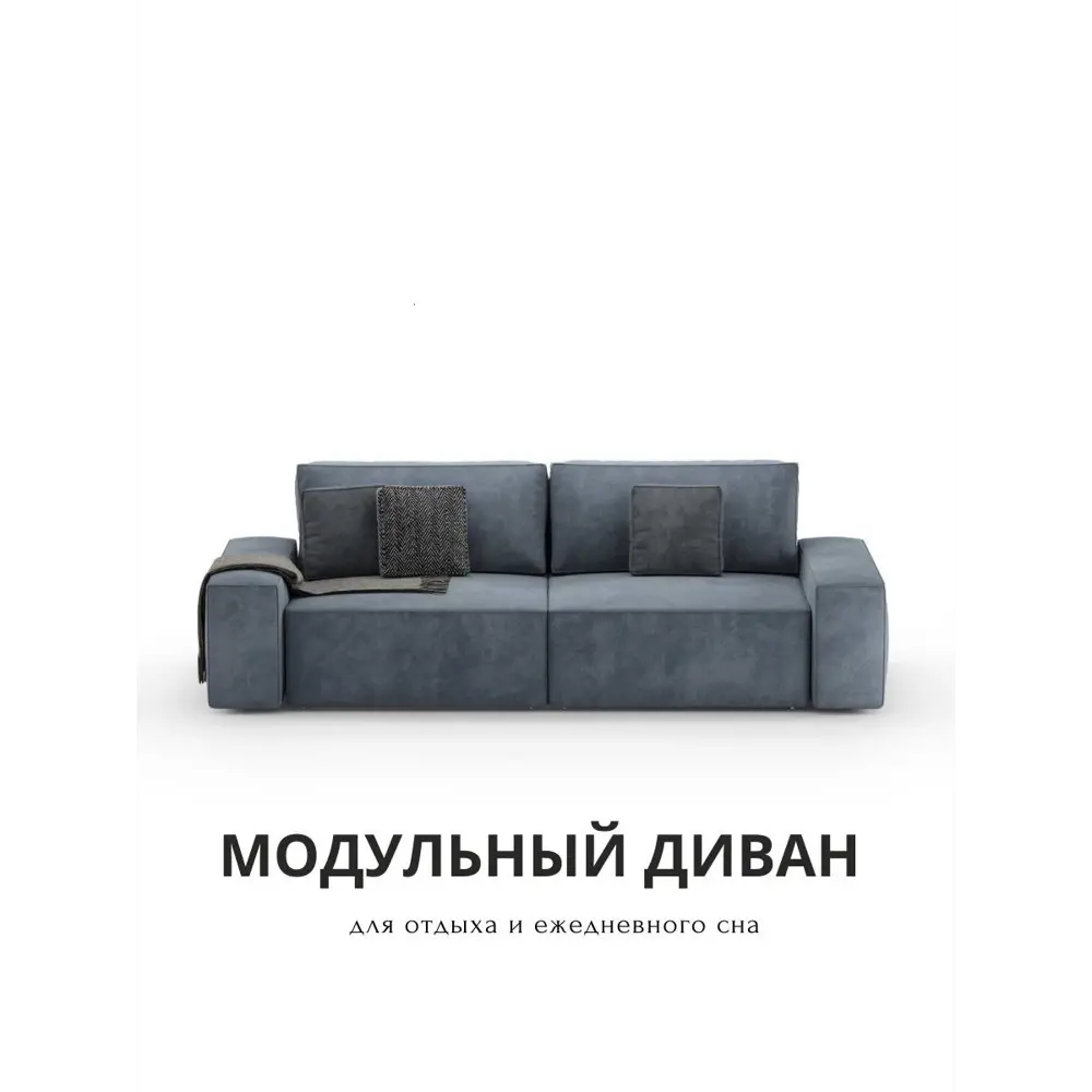 Фото 2 Диван раскладной Mebelroom Формула 250x80x100 см велюр цвет темно-серый Фото 2 Диван раскладной Mebelroom Формула 250x80x100 см велюр цвет темно-серый