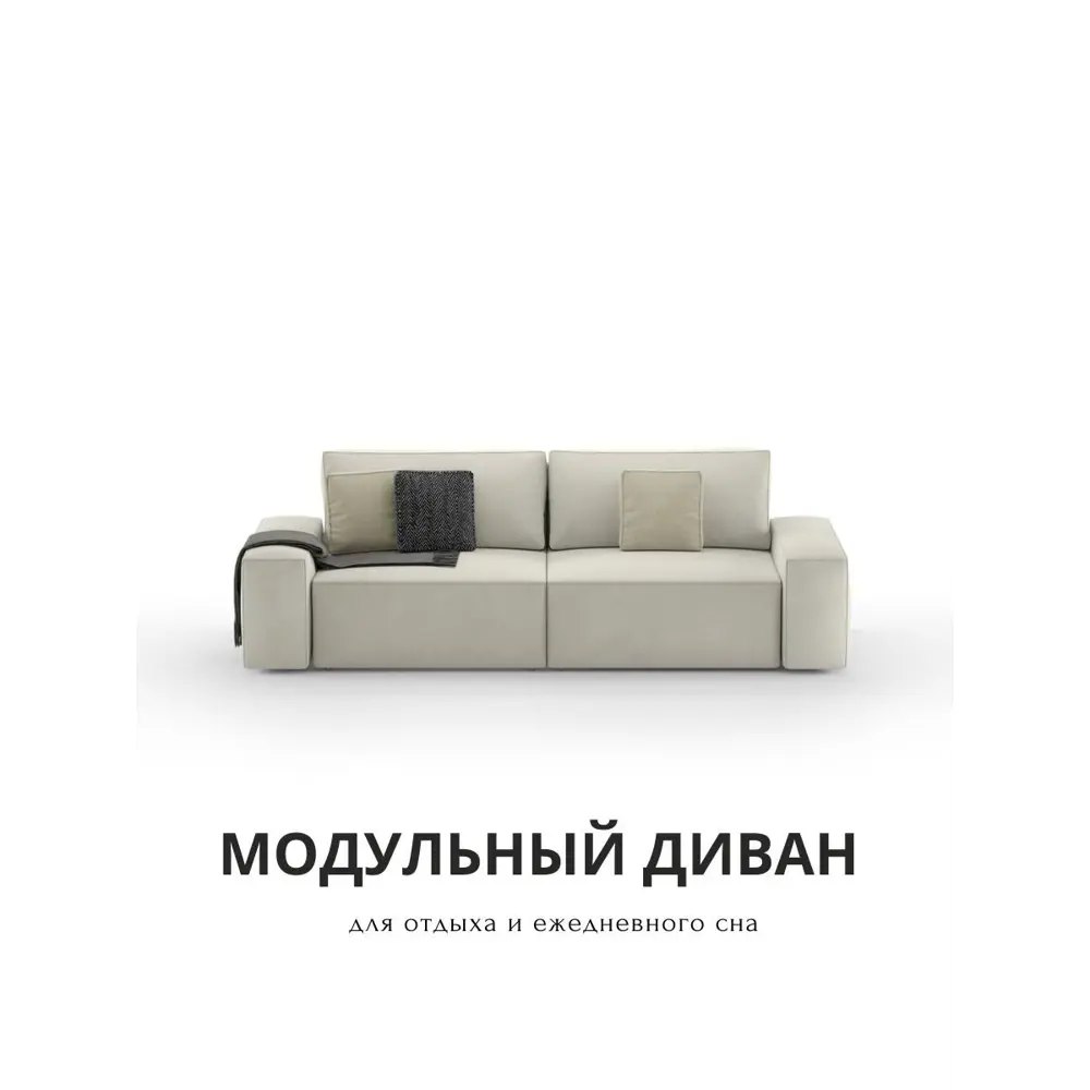 Фото 2 Диван раскладной Mebelroom Тедди 250x80x100 см велюр цвет песочный Фото 2 Диван раскладной Mebelroom Тедди 250x80x100 см велюр цвет песочный
