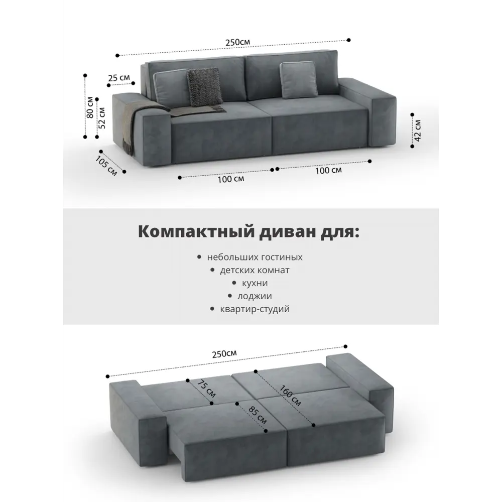 Фото 3 Диван раскладной Mebelroom Тедди 250x80x100 см велюр цвет темно-серый Фото 3 Диван раскладной Mebelroom Тедди 250x80x100 см велюр цвет темно-серый