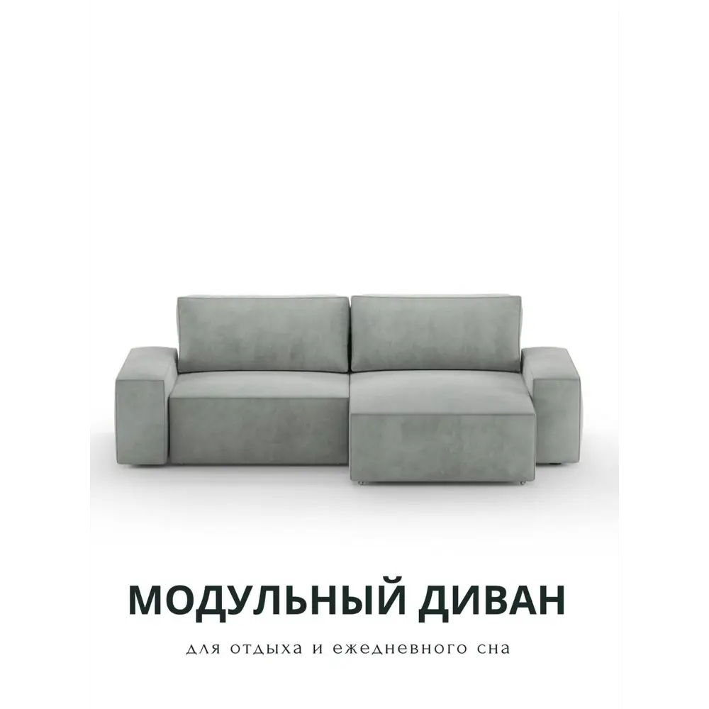 Фото 2 Диван раскладной Mebelroom Brandy 250x80x160 см велюр цвет светло-серый Фото 2 Диван раскладной Mebelroom Brandy 250x80x160 см велюр цвет светло-серый