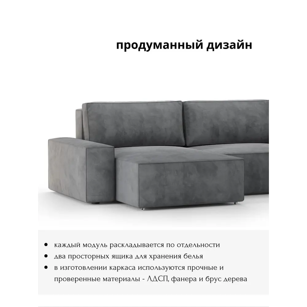 Фото 9 Диван раскладной Mebelroom Brandy 250x80x160 см велюр цвет темно-серый Фото 9 Диван раскладной Mebelroom Brandy 250x80x160 см велюр цвет темно-серый