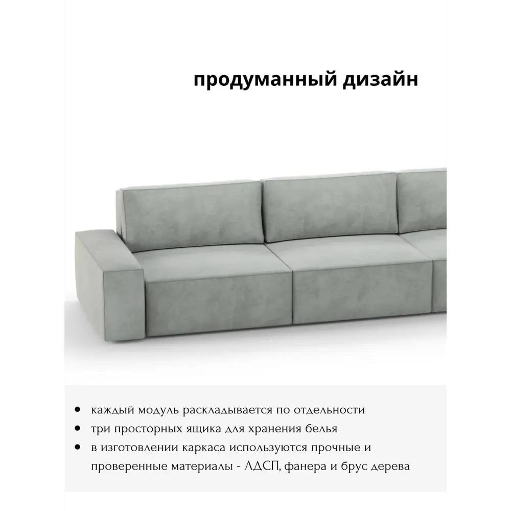 Фото 5 Диван раскладной Mebelroom Brandy 350x80x100 см велюр цвет светло-серый Фото 5 Диван раскладной Mebelroom Brandy 350x80x100 см велюр цвет светло-серый