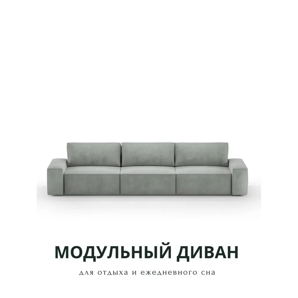 Фото 2 Диван раскладной Mebelroom Brandy 350x80x100 см велюр цвет светло-серый Фото 2 Диван раскладной Mebelroom Brandy 350x80x100 см велюр цвет светло-серый