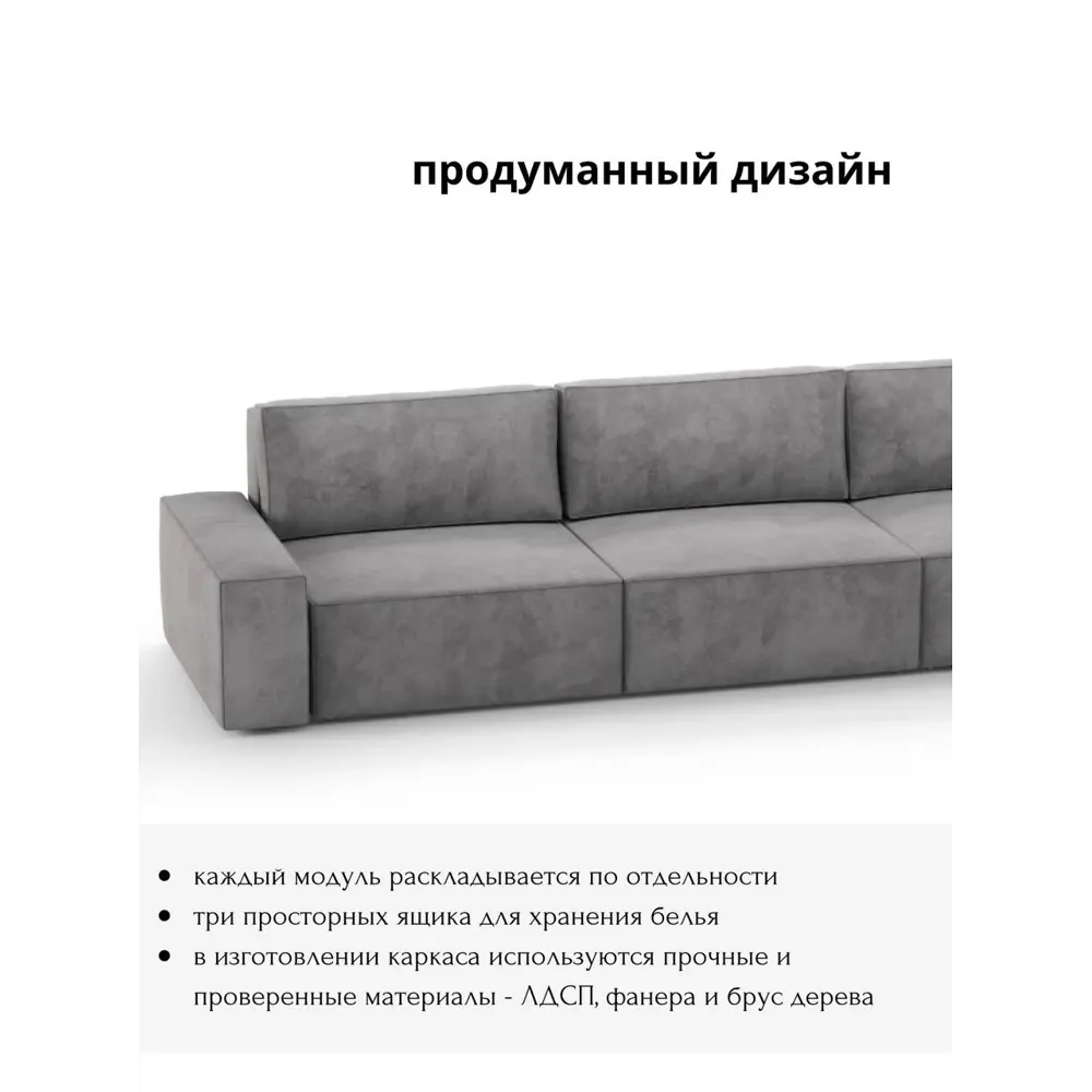 Фото 5 Диван раскладной Mebelroom Brandy 350x80x100 см велюр цвет серый Фото 5 Диван раскладной Mebelroom Brandy 350x80x100 см велюр цвет серый
