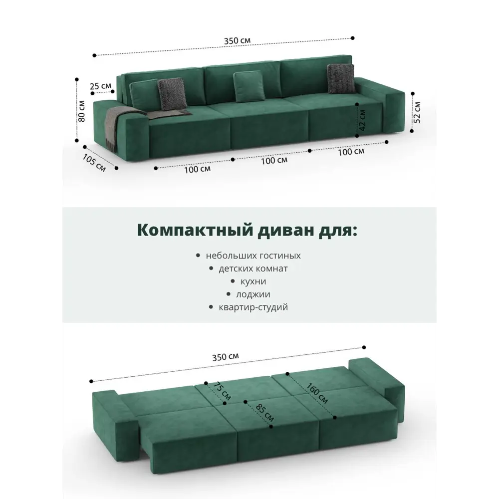 Фото 5 Диван раскладной Mebelroom Тедди 350x80x100 см велюр цвет изумрудный Фото 5 Диван раскладной Mebelroom Тедди 350x80x100 см велюр цвет изумрудный