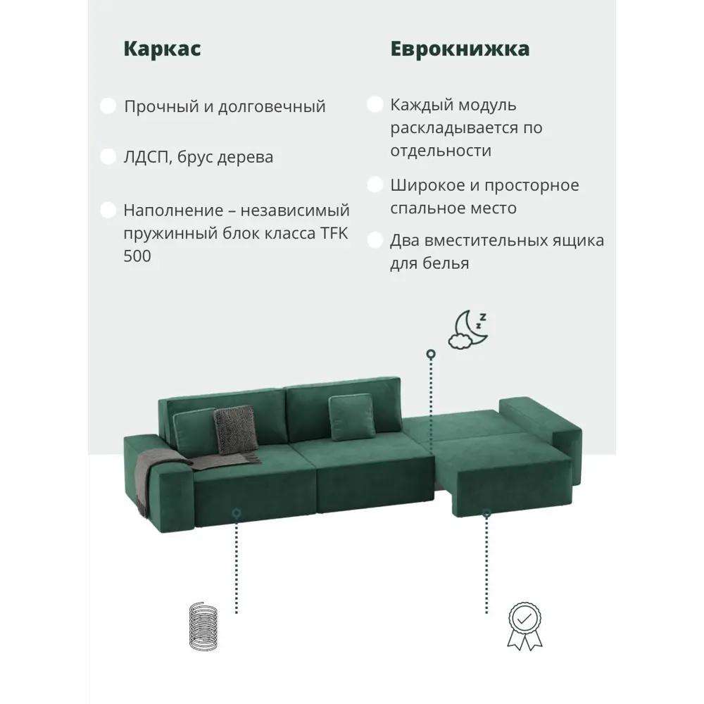 Фото 8 Диван раскладной Mebelroom Тедди 350x80x100 см велюр цвет изумрудный Фото 8 Диван раскладной Mebelroom Тедди 350x80x100 см велюр цвет изумрудный