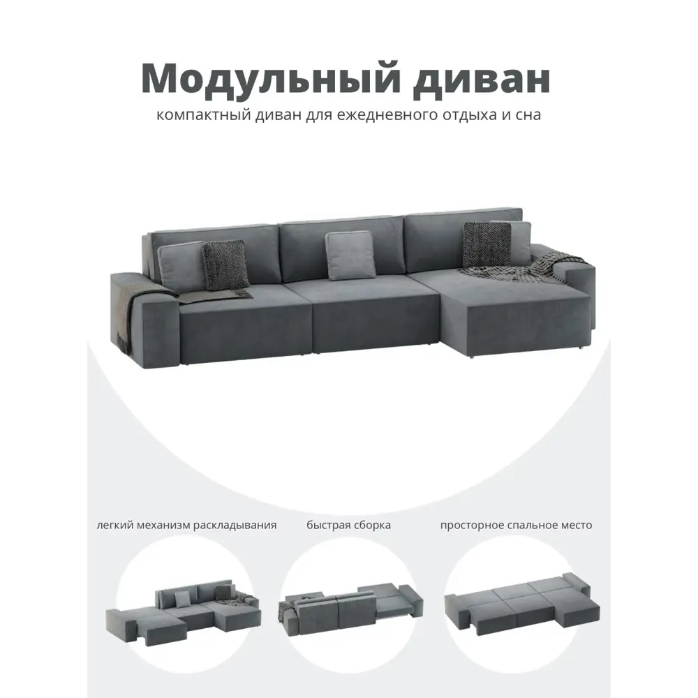 Фото 2 Диван раскладной Mebelroom Тедди 350x80x160 см велюр цвет темно-серый Фото 2 Диван раскладной Mebelroom Тедди 350x80x160 см велюр цвет темно-серый