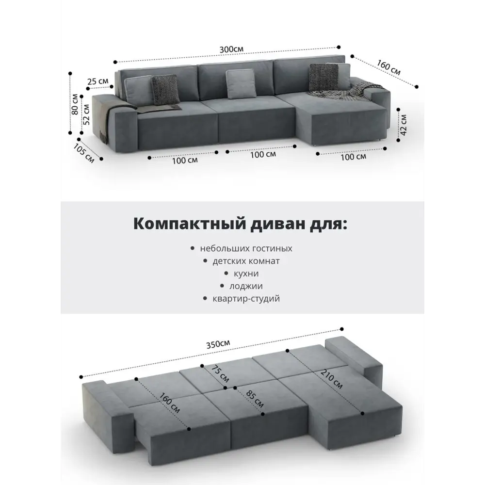 Фото 3 Диван раскладной Mebelroom Тедди 350x80x160 см велюр цвет темно-серый Фото 3 Диван раскладной Mebelroom Тедди 350x80x160 см велюр цвет темно-серый