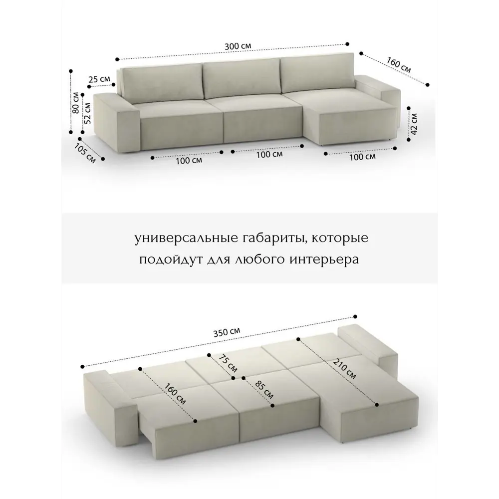 Фото 4 Диван раскладной Mebelroom Brandy 350x80x160 см велюр цвет бежевый Фото 4 Диван раскладной Mebelroom Brandy 350x80x160 см велюр цвет бежевый