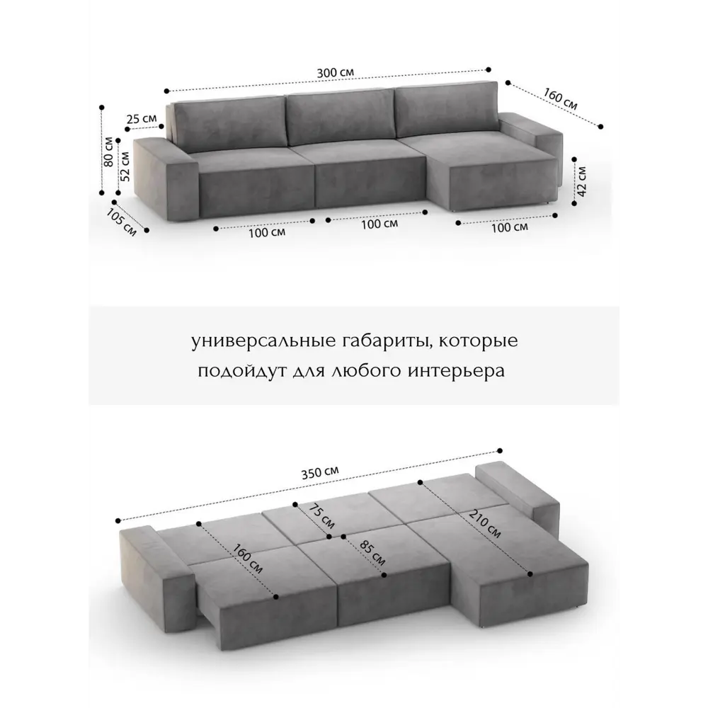 Фото 4 Диван раскладной Mebelroom Brandy 350x80x160 см велюр цвет серый Фото 4 Диван раскладной Mebelroom Brandy 350x80x160 см велюр цвет серый