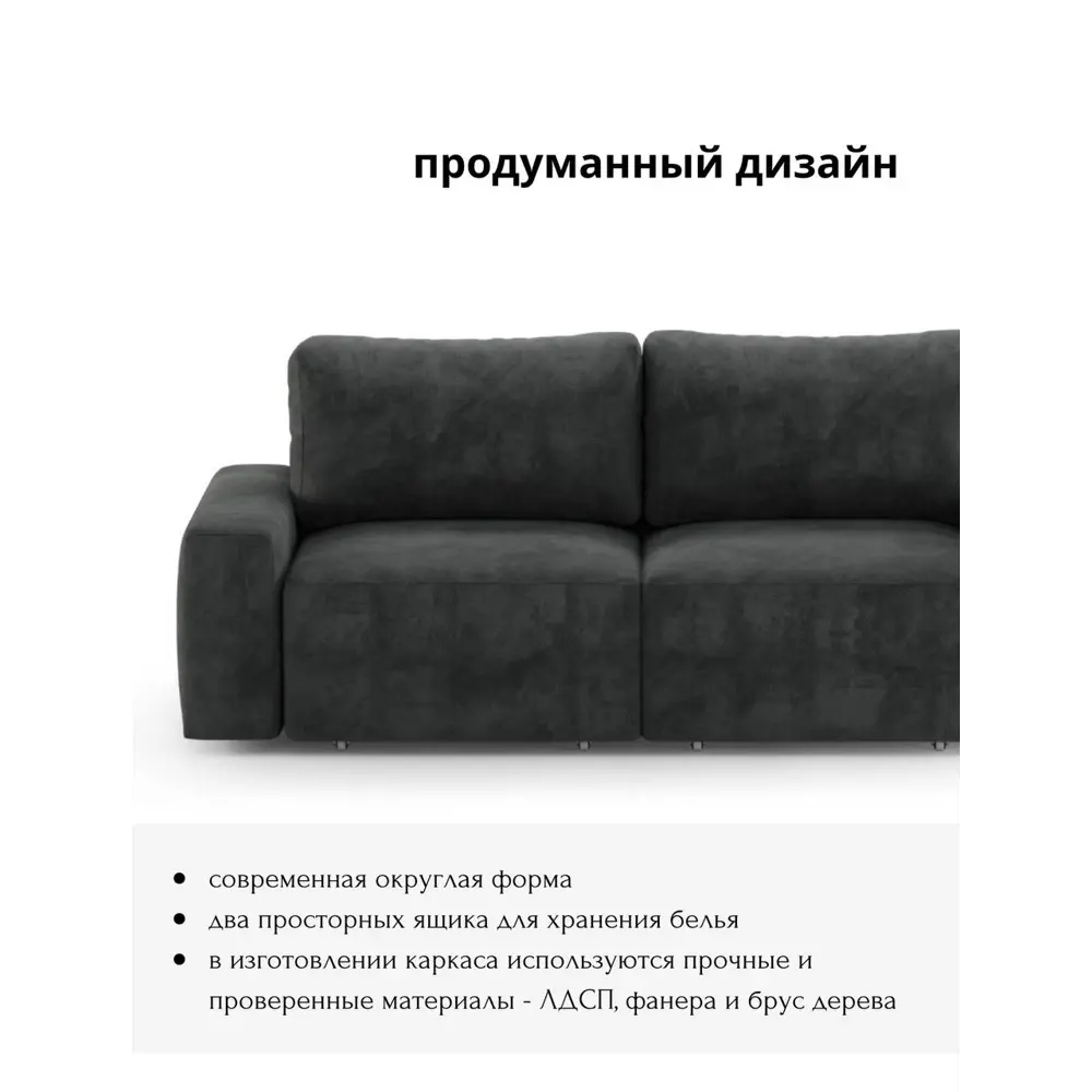 Фото 5 Диван прямой Mebelroom Леон Тедди 230x80x105 см велюр цвет черно-серый Фото 5 Диван прямой Mebelroom Леон Тедди 230x80x105 см велюр цвет черно-серый