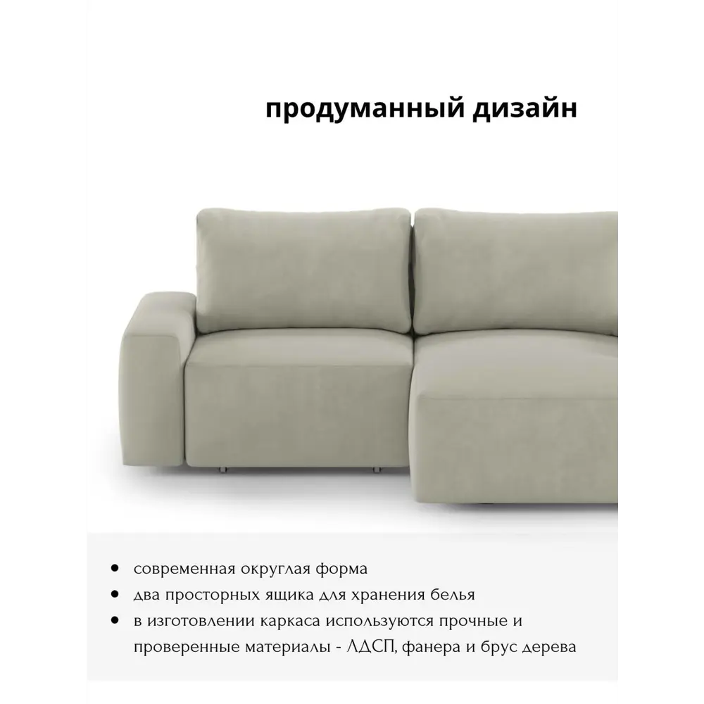 Фото 5 Диван угловой Mebelroom Леон Тедди 230x80x105 см велюр цвет песочный Фото 5 Диван угловой Mebelroom Леон Тедди 230x80x105 см велюр цвет песочный