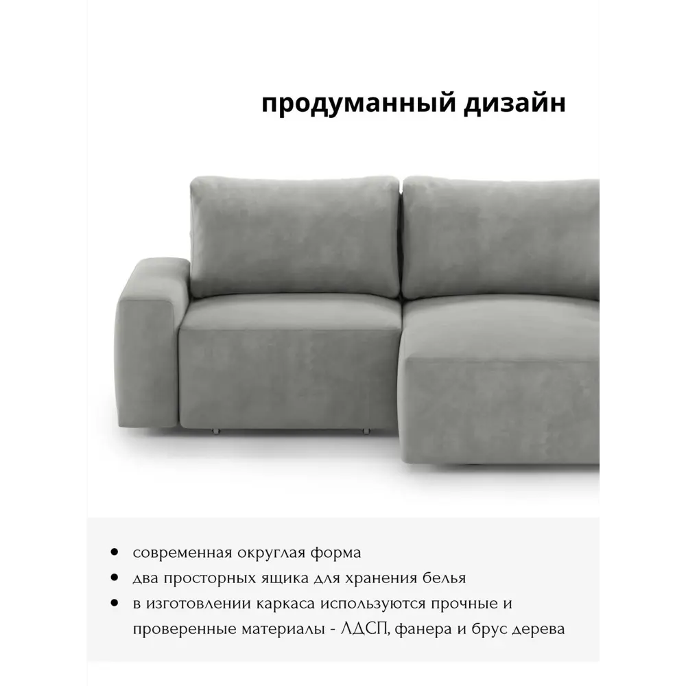 Фото 5 Диван угловой Mebelroom Леон Тедди 230x80x105 см велюр цвет светло-серый Фото 5 Диван угловой Mebelroom Леон Тедди 230x80x105 см велюр цвет светло-серый