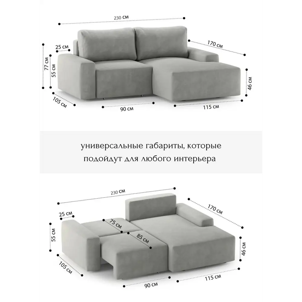 Фото 4 Диван угловой Mebelroom Леон Тедди 230x80x105 см велюр цвет светло-серый Фото 4 Диван угловой Mebelroom Леон Тедди 230x80x105 см велюр цвет светло-серый