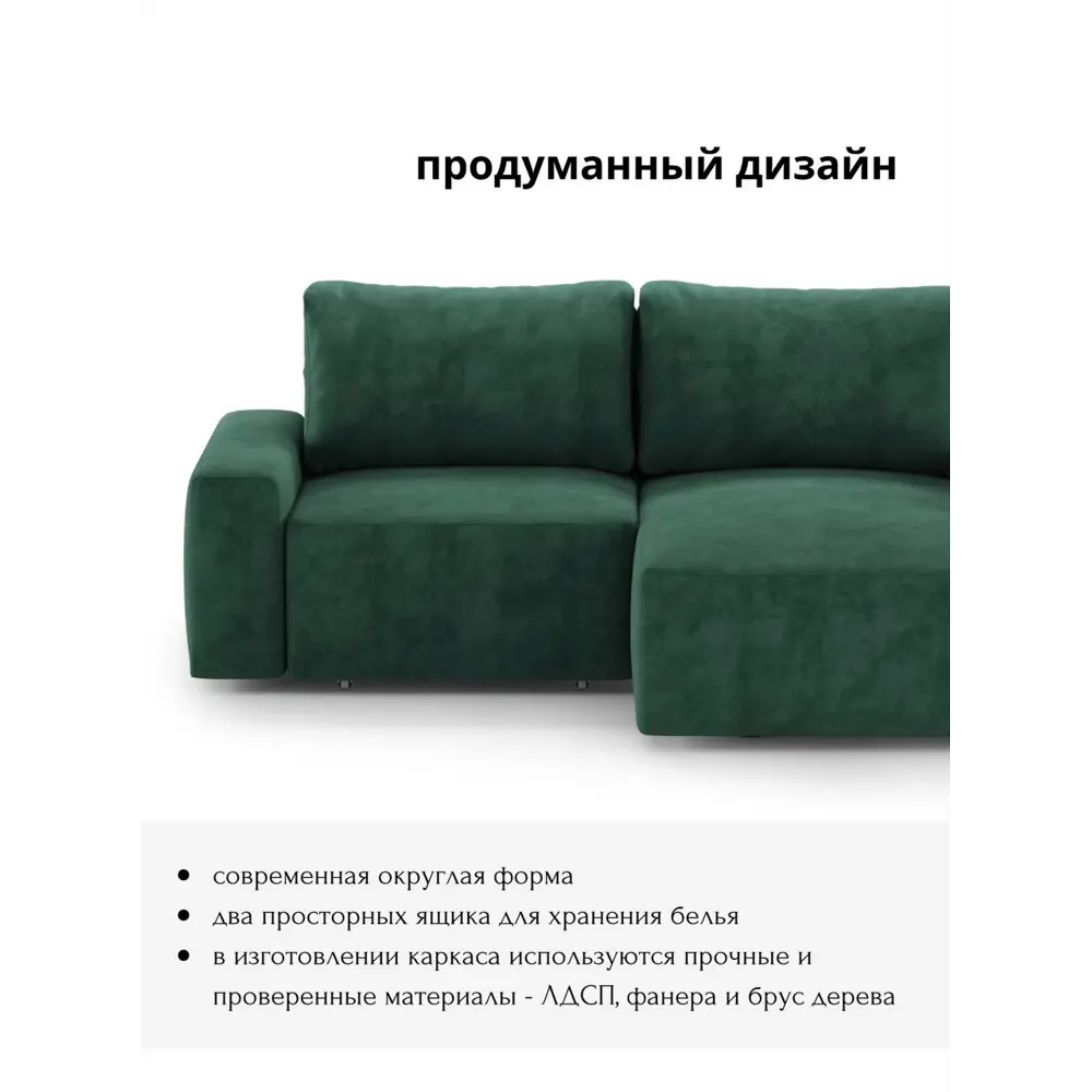 Фото 5 Диван угловой Mebelroom Леон Тедди 230x80x105 см велюр цвет изумрудный Фото 5 Диван угловой Mebelroom Леон Тедди 230x80x105 см велюр цвет изумрудный