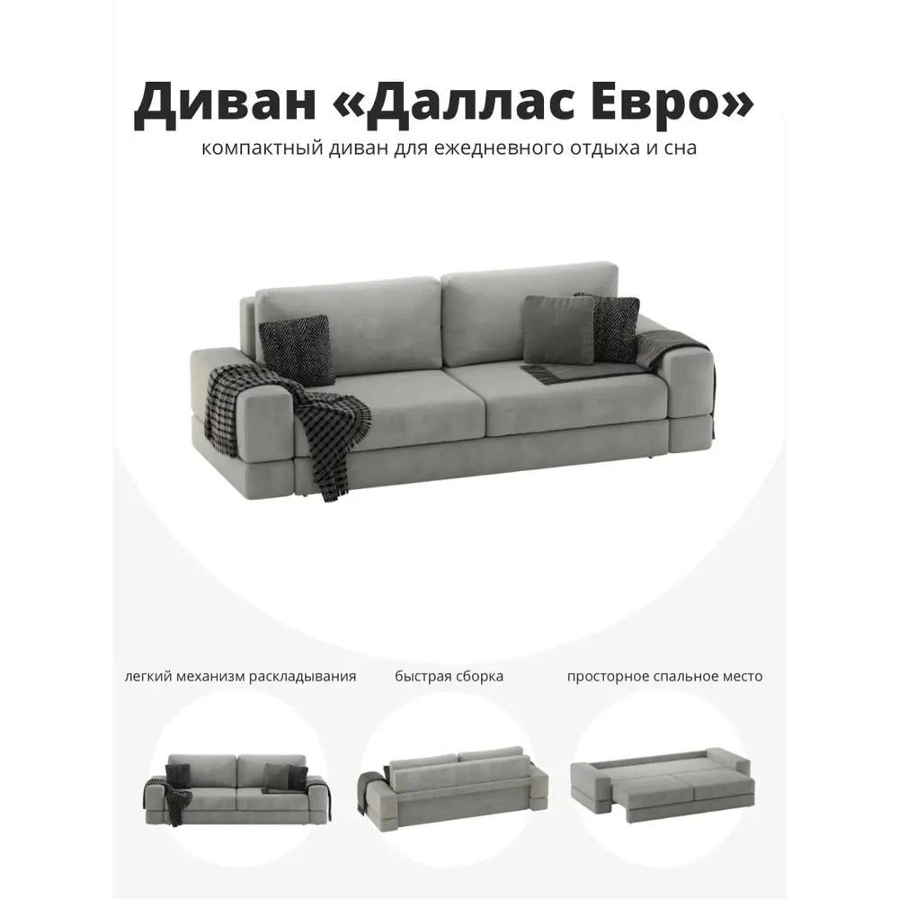 Фото 2 Диван раскладной Mebelroom Даллас Teddy 250x80x100 см велюр цвет серый Фото 2 Диван раскладной Mebelroom Даллас Teddy 250x80x100 см велюр цвет серый