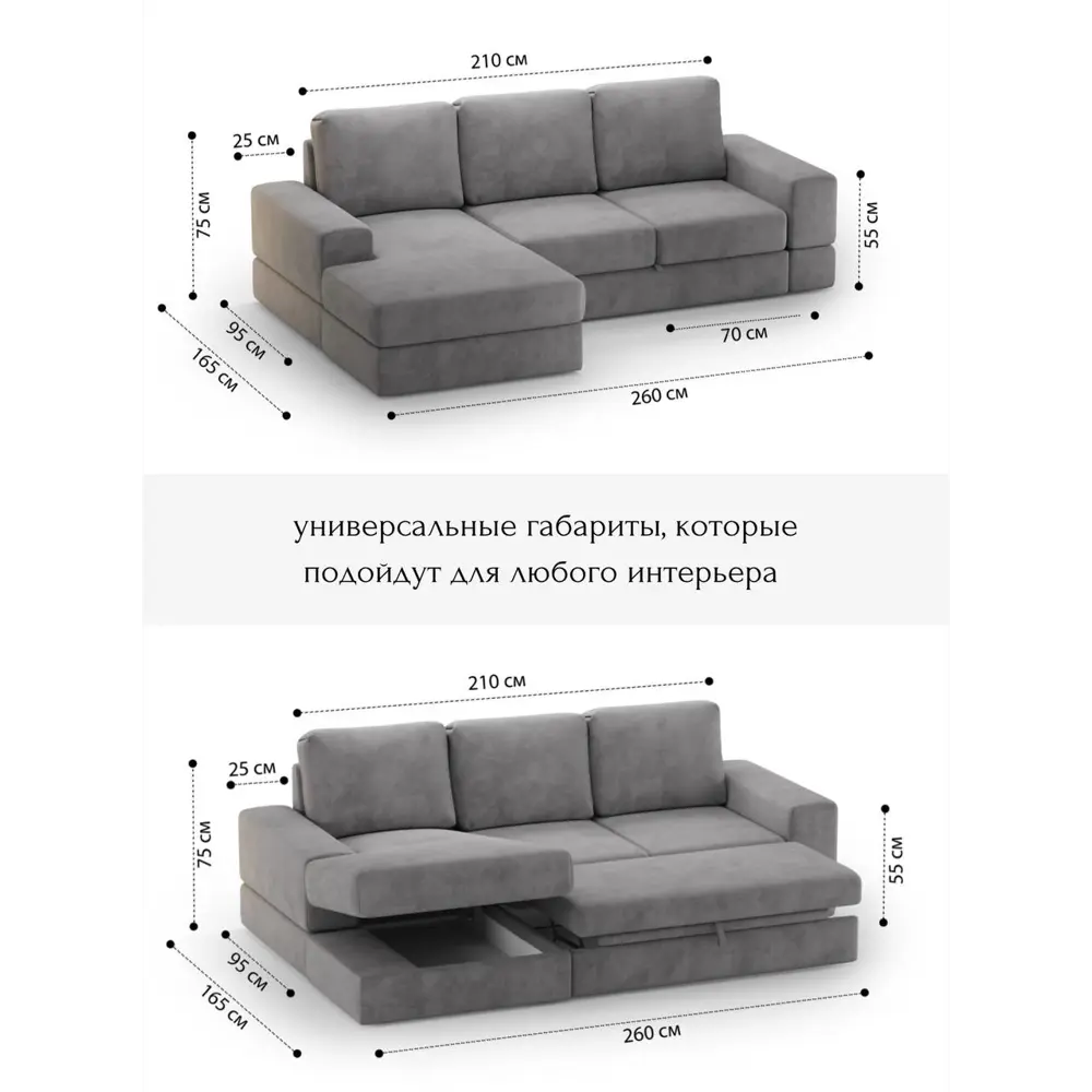 Фото 3 Диван угловой Mebelroom Brandy 260x70x160 см велюр цвет серый Фото 3 Диван угловой Mebelroom Brandy 260x70x160 см велюр цвет серый