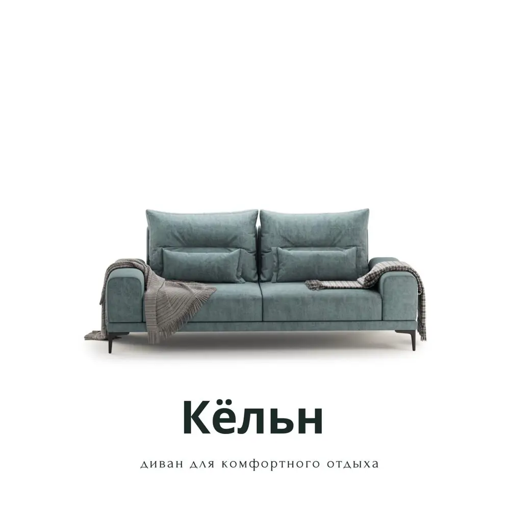 Фото 2 Диван раскладной Mebelroom Кёльн Clarins 222x80x105 см ткань цвет серо-зеленый Фото 2 Диван раскладной Mebelroom Кёльн Clarins 222x80x105 см ткань цвет серо-зеленый
