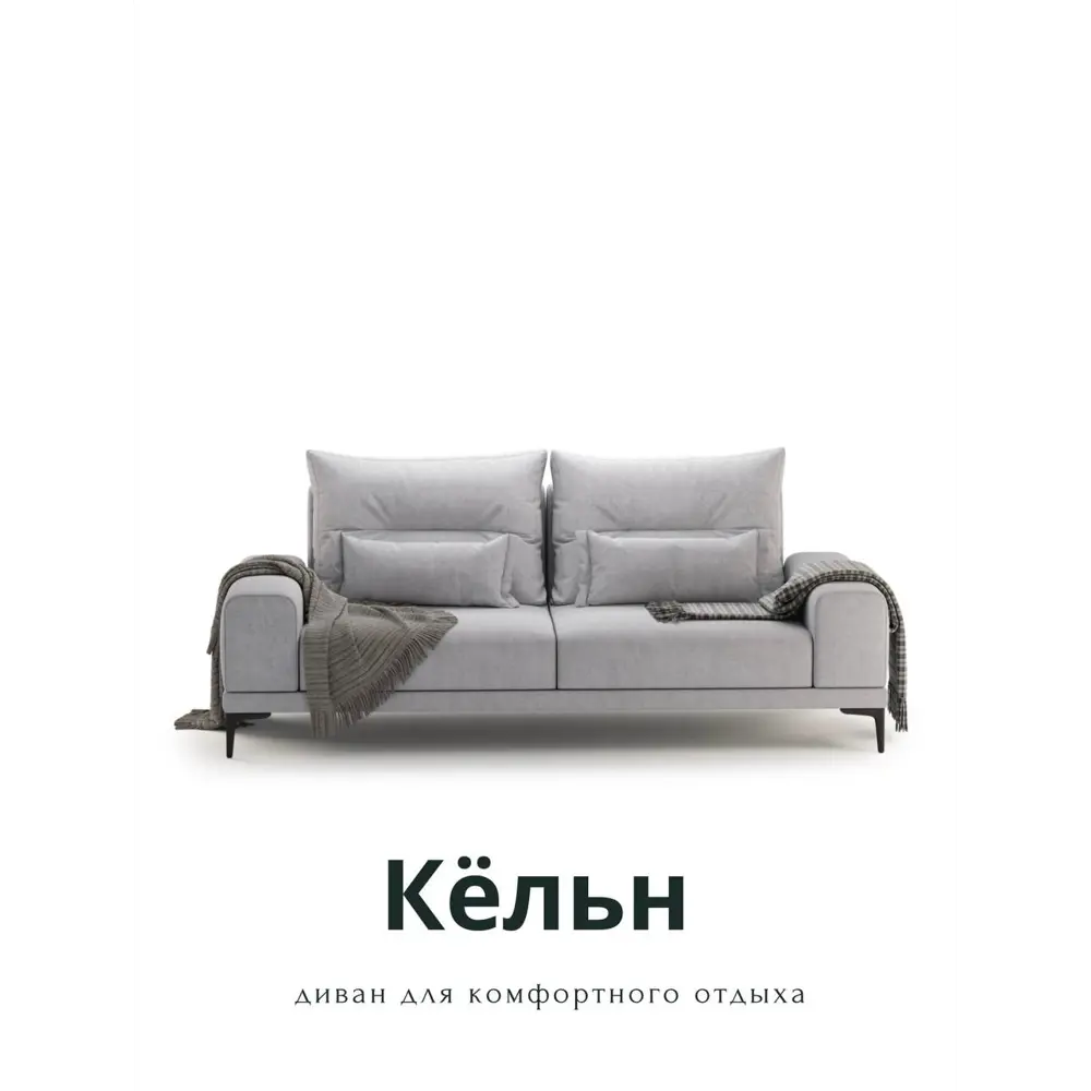 Фото 2 Диван раскладной Mebelroom Кёльн Clarins 222x80x105 см ткань цвет светло-серый Фото 2 Диван раскладной Mebelroom Кёльн Clarins 222x80x105 см ткань цвет светло-серый