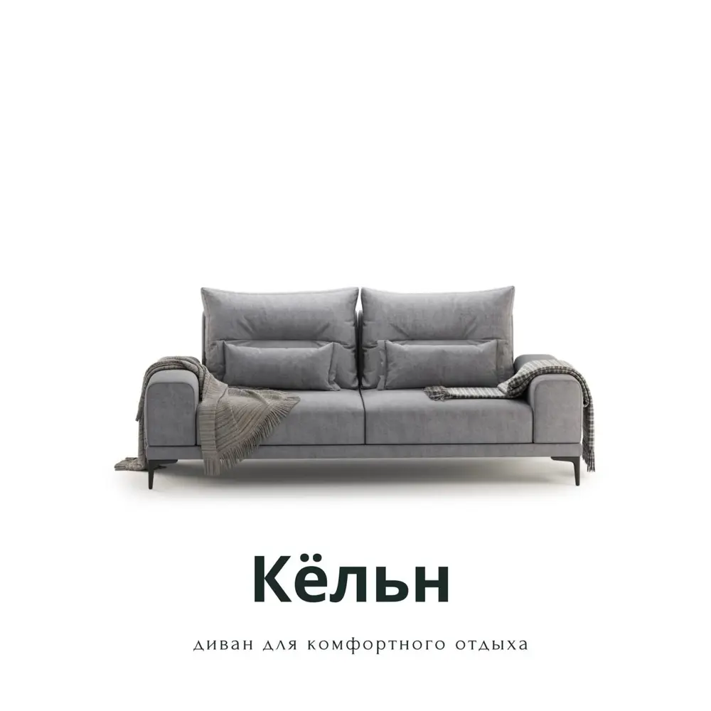 Фото 2 Диван раскладной Mebelroom Кёльн Clarins 222x80x105 см ткань цвет темно-серый Фото 2 Диван раскладной Mebelroom Кёльн Clarins 222x80x105 см ткань цвет темно-серый