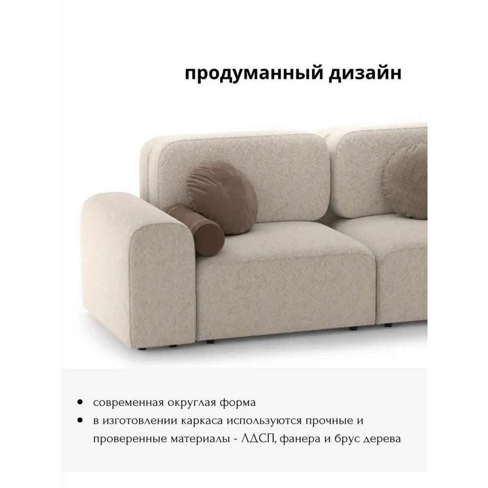 Фото 4 Диван раскладной Mebelroom Парма 280x90x105 см ткань цвет молочный Фото 4 Диван раскладной Mebelroom Парма 280x90x105 см ткань цвет молочный