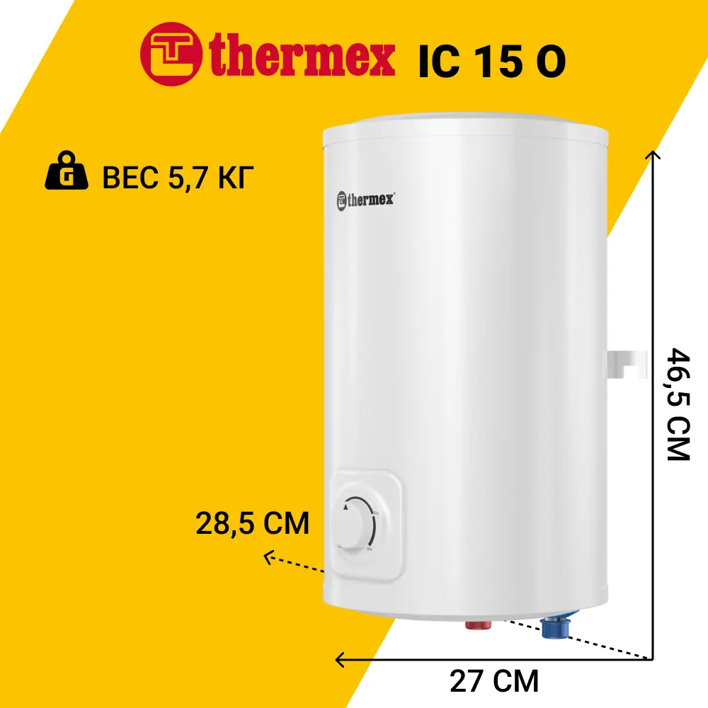 Фото 3 Накопительный водонагреватель электрический 15 л Thermex IC 15 O 123552 1.5 кВт нержавеющая сталь мокрый ТЭН Фото 3 Накопительный водонагреватель электрический 15 л Thermex IC 15 O 123552 1.5 кВт нержавеющая сталь мокрый ТЭН