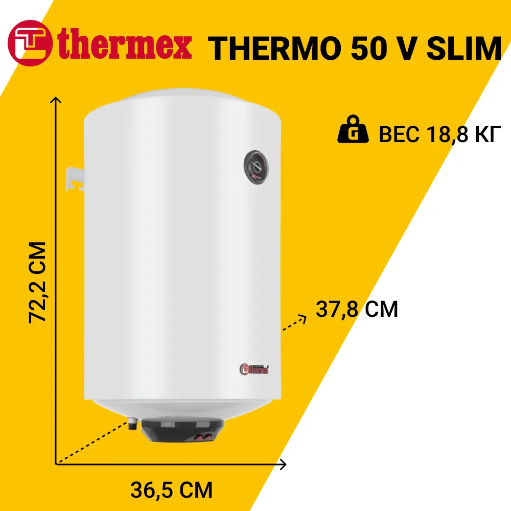 Фото 3 Накопительный водонагреватель электрический 50 л Thermex Thermo 50 V Slim 123654 2.5 кВт эмалированная сталь мокрый ТЭН Фото 3 Накопительный водонагреватель электрический 50 л Thermex Thermo 50 V Slim 123654 2.5 кВт эмалированная сталь мокрый ТЭН