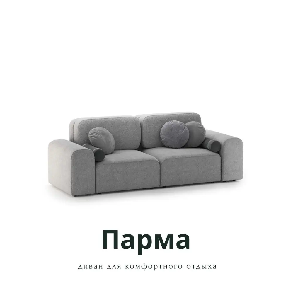 Фото 2 Диван раскладной Mebelroom Парма 280x90x105 см ткань цвет светло-серый Фото 2 Диван раскладной Mebelroom Парма 280x90x105 см ткань цвет светло-серый