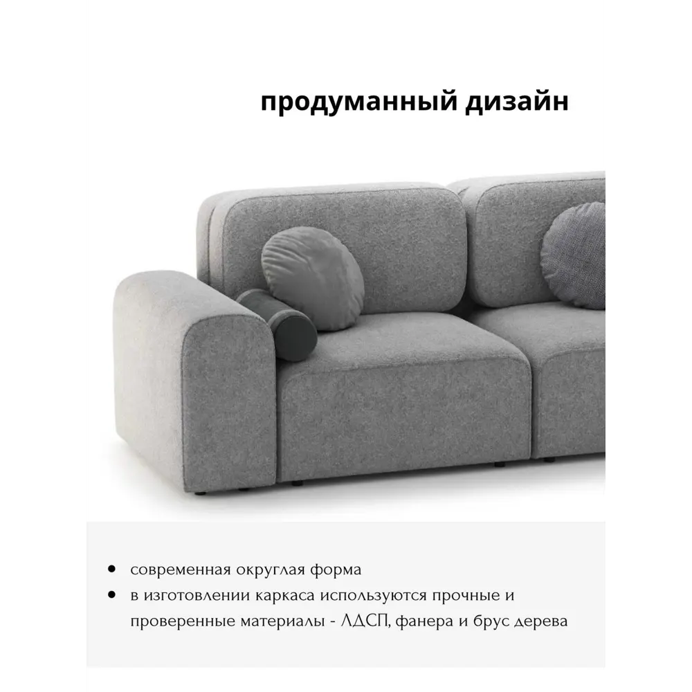 Фото 4 Диван раскладной Mebelroom Парма 280x90x105 см ткань цвет светло-серый Фото 4 Диван раскладной Mebelroom Парма 280x90x105 см ткань цвет светло-серый
