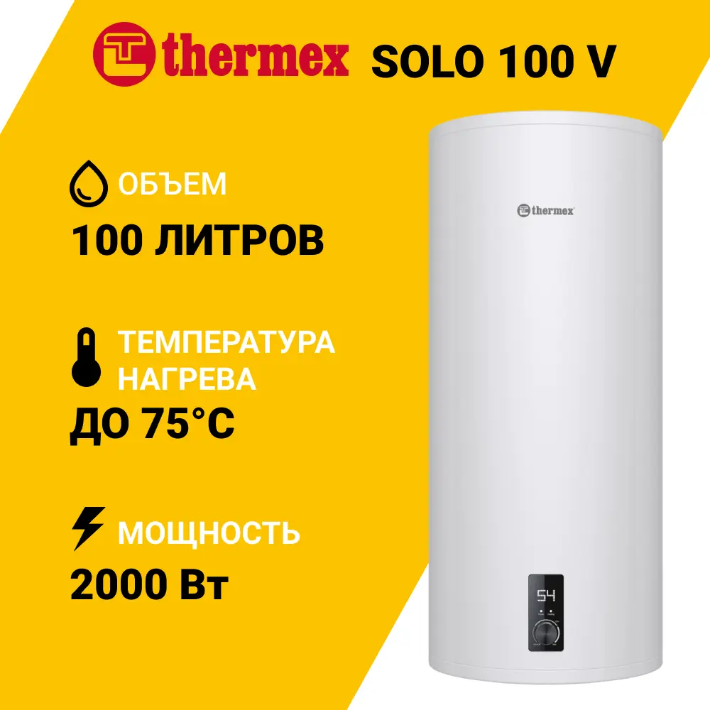 Фото Накопительный водонагреватель электрический 100 л Thermex Solo 100 V 123639 2 кВт нержавеющая сталь мокрый ТЭН Фото Накопительный водонагреватель электрический 100 л Thermex Solo 100 V 123639 2 кВт нержавеющая сталь мокрый ТЭН