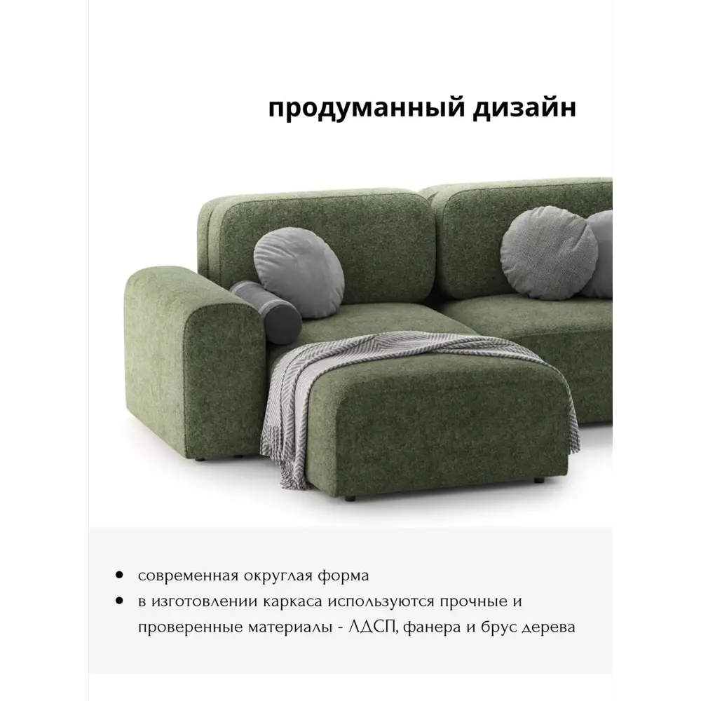 Фото 5 Диван раскладной Mebelroom Парма 280x90x180 см ткань цвет зеленый Фото 5 Диван раскладной Mebelroom Парма 280x90x180 см ткань цвет зеленый