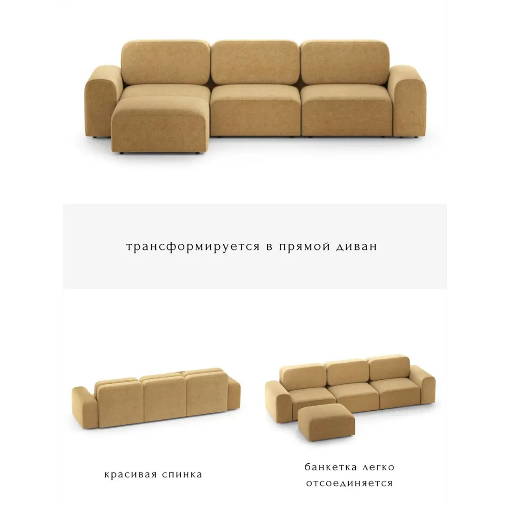 Фото 2 Диван раскладной Mebelroom Парма 380x90x180 см ткань цвет желтый Фото 2 Диван раскладной Mebelroom Парма 380x90x180 см ткань цвет желтый