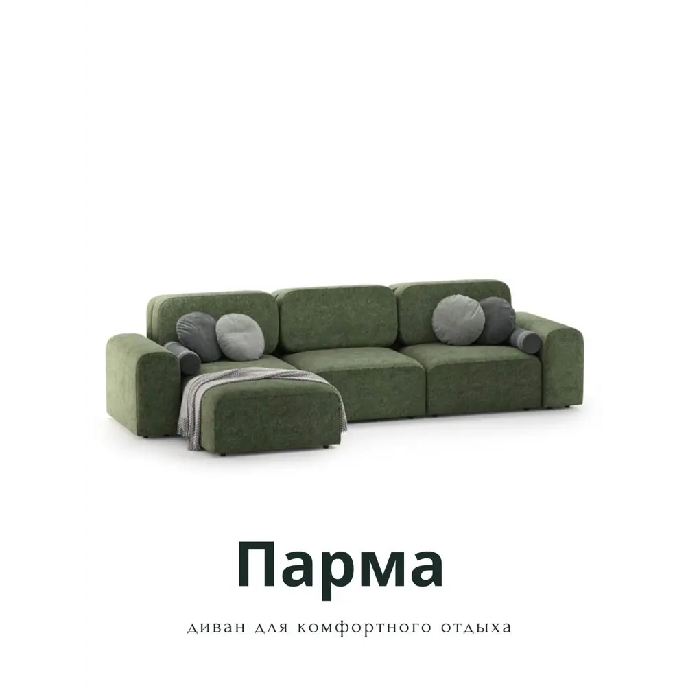 Фото 2 Диван раскладной Mebelroom Парма 380x90x180 см ткань цвет зеленый Фото 2 Диван раскладной Mebelroom Парма 380x90x180 см ткань цвет зеленый