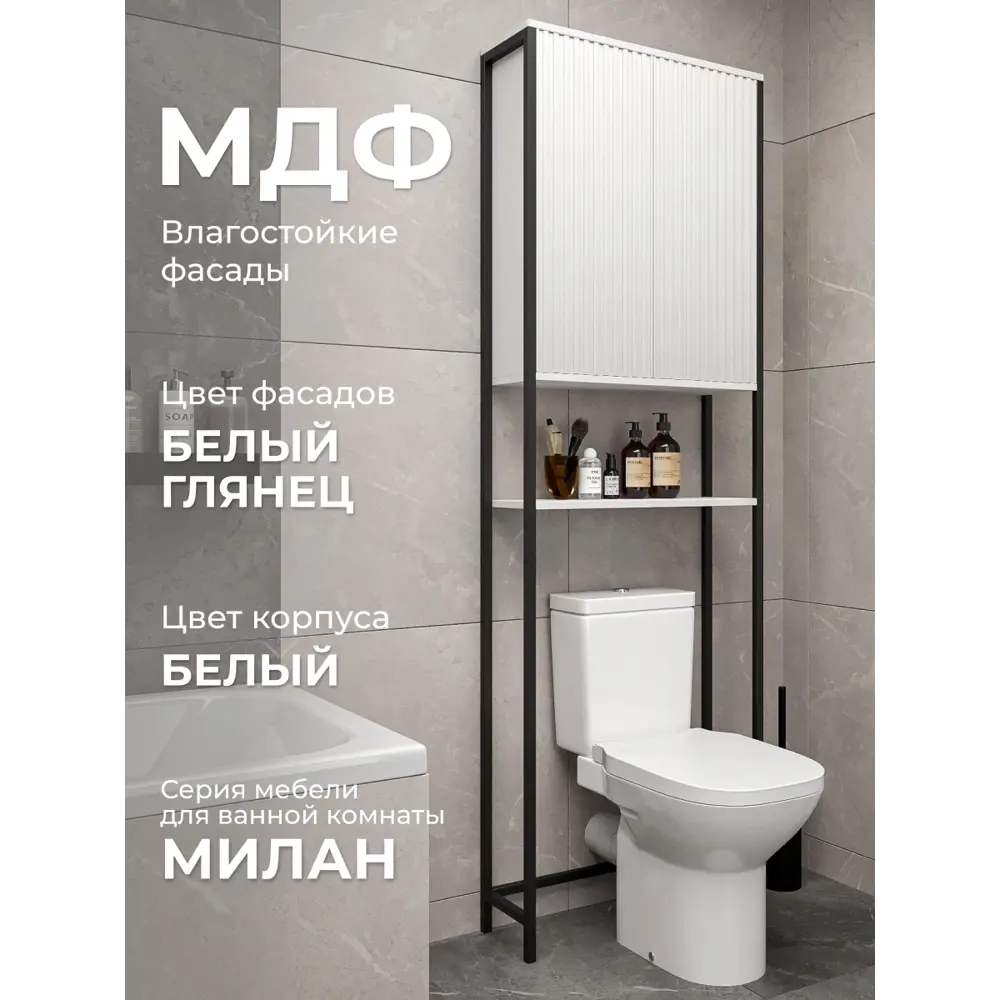 Фото 2 Стеллаж для стиральной машины Loft 52 Милан/Белый глянец на металлическом каркасе 64 см Фото 2 Стеллаж для стиральной машины Loft 52 Милан/Белый глянец на металлическом каркасе 64 см