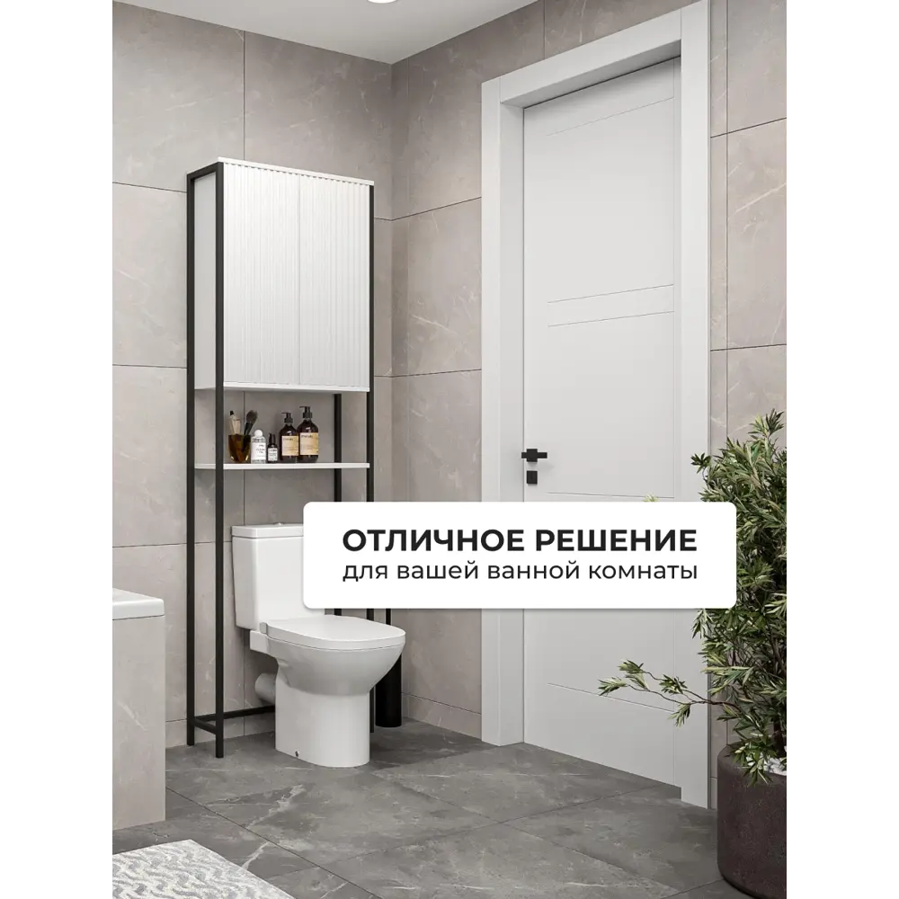 Фото 8 Стеллаж для стиральной машины Loft 52 Милан/Белый глянец на металлическом каркасе 64 см Фото 8 Стеллаж для стиральной машины Loft 52 Милан/Белый глянец на металлическом каркасе 64 см