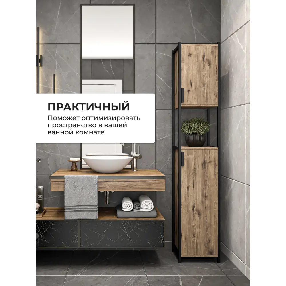Фото 5 Пенал для ванной комнаты Loft 52 34 см цвет веллингтон Фото 5 Пенал для ванной комнаты Loft 52 34 см цвет веллингтон