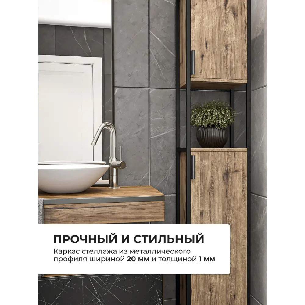 Фото 4 Пенал для ванной комнаты Loft 52 34 см цвет веллингтон Фото 4 Пенал для ванной комнаты Loft 52 34 см цвет веллингтон