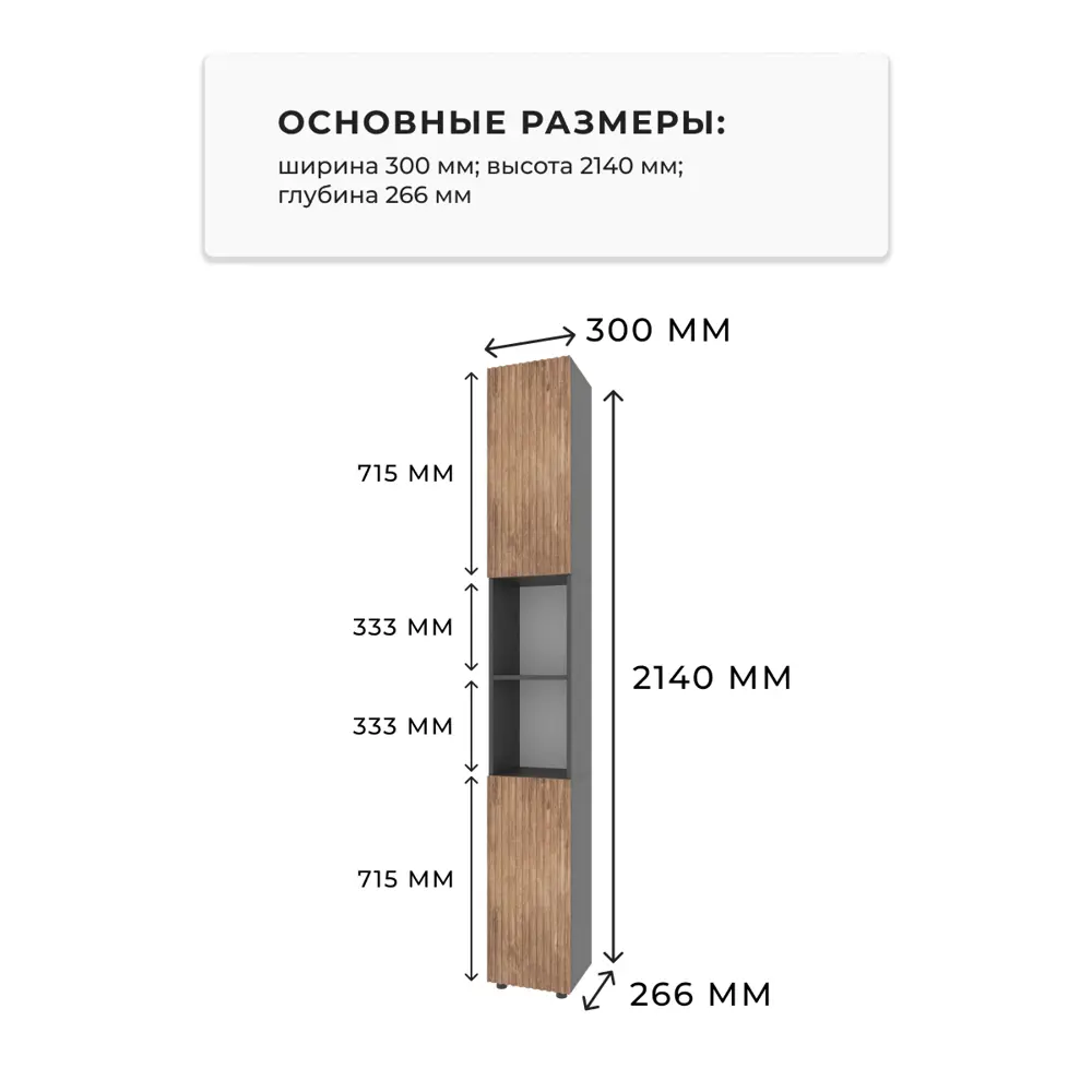 Фото 3 Пенал для ванной Loft 52 узкий 30 см цвет графит-амазония