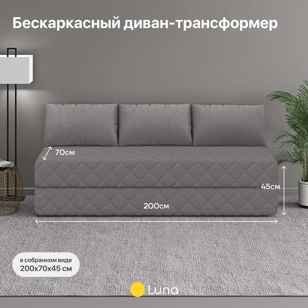 Фото 4 Диван раскладной Luna Atlant 200x45x70 см рогожка цвет латте Фото 4 Диван раскладной Luna Atlant 200x45x70 см рогожка цвет латте