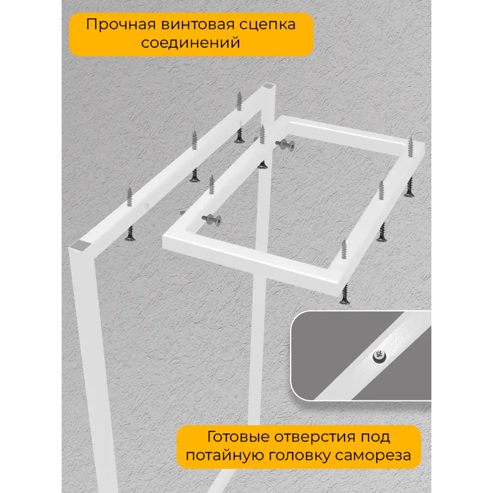 Фото 6 Подстолье для обеденного и письменного стола Лофт Slim-Kit Железное решение 74х50 см металл белый муар 2 шт Фото 6 Подстолье для обеденного и письменного стола Лофт Slim-Kit Железное решение 74х50 см металл белый муар 2 шт