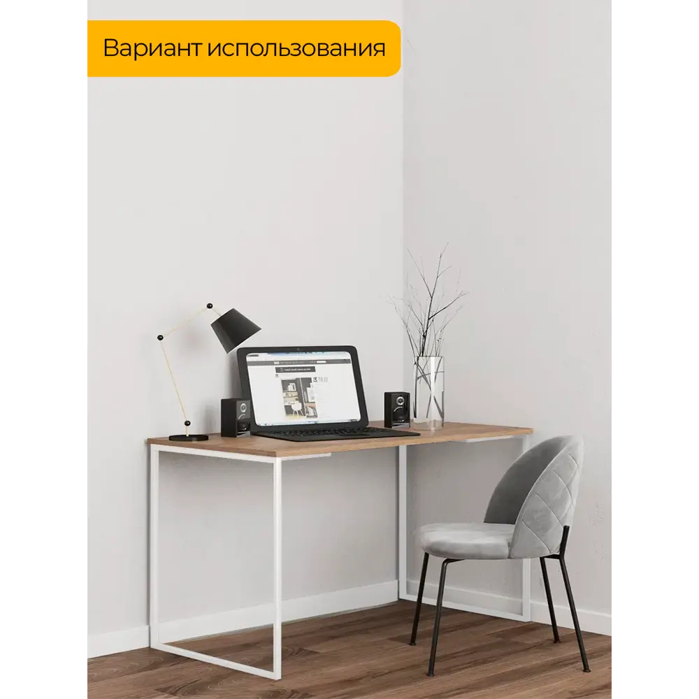 Фото 11 Подстолье для обеденного и письменного стола Лофт Slim-Kit Железное решение 74х60 см металл белый муар 2 шт Фото 11 Подстолье для обеденного и письменного стола Лофт Slim-Kit Железное решение 74х60 см металл белый муар 2 шт