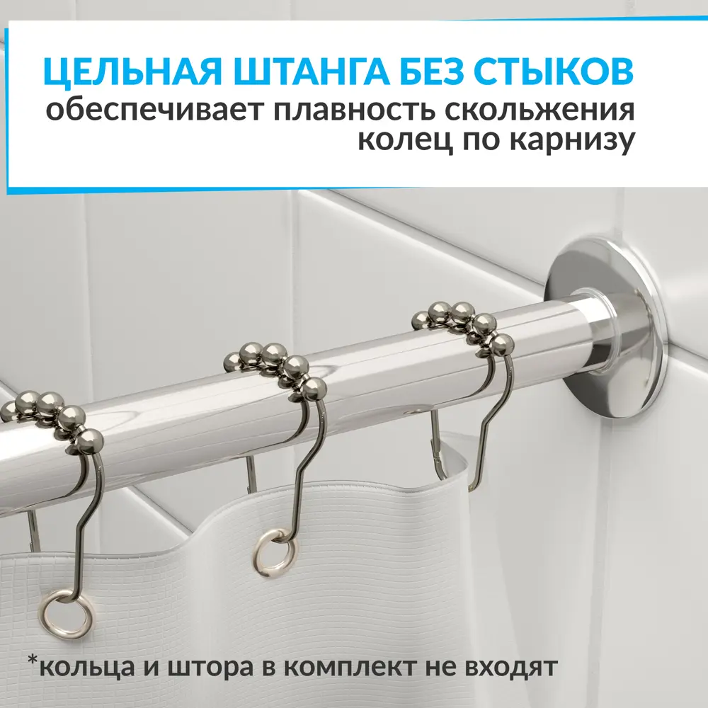 Фото 5 Карниз для ванной MrKarniz K25G-130x75 угловой Г-образный 130x75 усиленный 25 мм цвет хром Фото 5 Карниз для ванной MrKarniz K25G-130x75 угловой Г-образный 130x75 усиленный 25 мм цвет хром