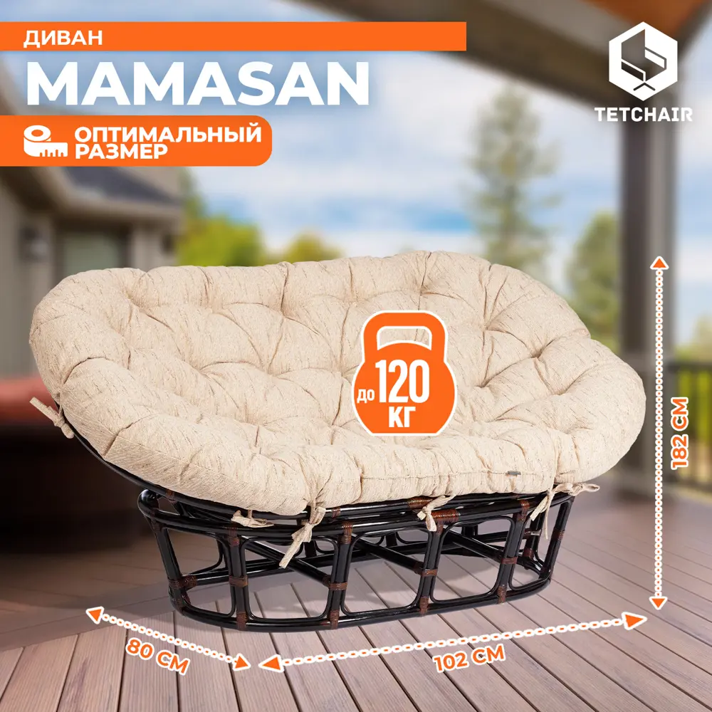 Фото 4 Кресло с подушкой TetChair 8194 Mamasan 23/02 W/цвет темно-коричневый Фото 4 Кресло с подушкой TetChair 8194 Mamasan 23/02 W/цвет темно-коричневый