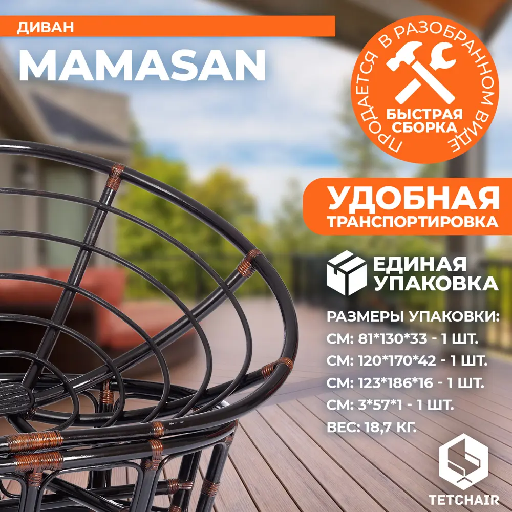 Фото 6 Кресло с подушкой TetChair 8194 Mamasan 23/02 W/цвет темно-коричневый Фото 6 Кресло с подушкой TetChair 8194 Mamasan 23/02 W/цвет темно-коричневый
